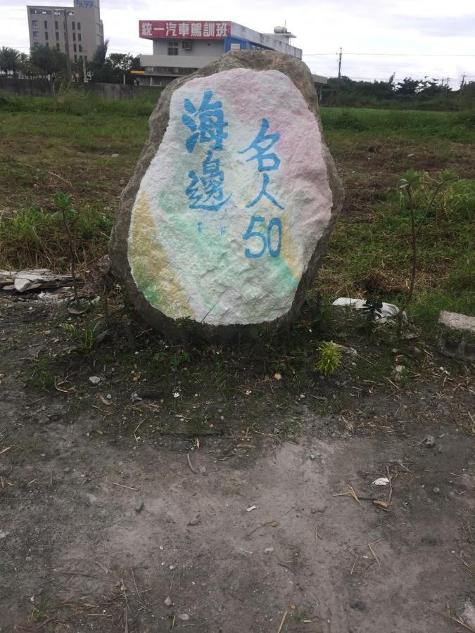 Haibian Mingren 50 Città di Hualien Esterno foto